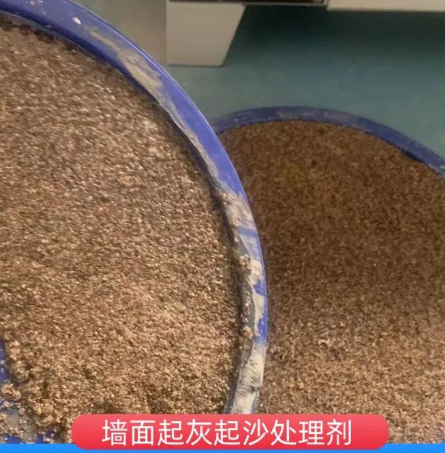 东源墙面起灰起沙处理硬化剂工作原理